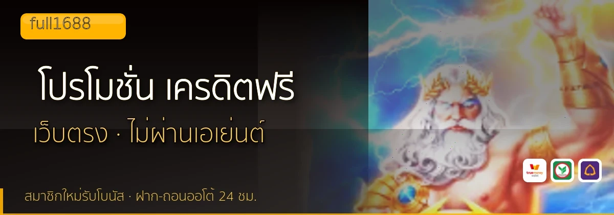 (b) => fitTitle(`โปรโมชั่น ${b.name} ${KEYWORD}`, pickKw(b, "promotion"), `ล่าสุด ${YEAR}`)